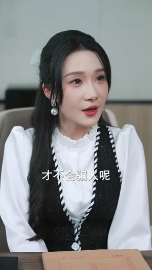归来已是陌路人(100集) 归来已是陌路人(100集)短剧全集连看不停歇