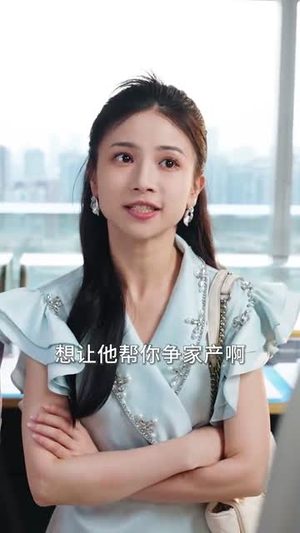 白月光哪有联姻老婆香(79集) 白月光哪有联姻老婆香(79集)短剧全集连看不停歇