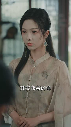 老祖宗她一不留神就惊艳全球了(80集) 老祖宗她一不留神就惊艳全球了(80集)短剧高分全集在线刷