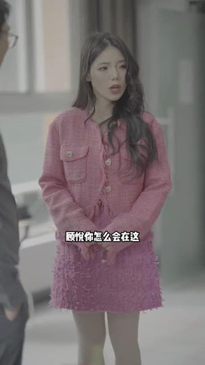 错爱情晚(28集) 错爱情晚(28集)短剧合集通宵追更版
