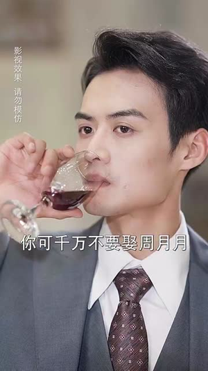 重返婚礼前我换了新娘(35集) 重返婚礼前我换了新娘(35集)短剧全季限免大放送