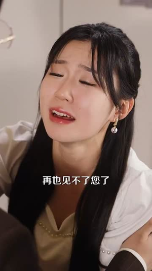 栀子花未眠(99集) 栀子花未眠(99集)短剧合集杜比音效版