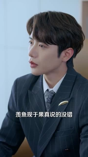 裸辞做保姆她成了男神心尖宠(69集) 裸辞做保姆她成了男神心尖宠(69集)短剧完结篇全集连播