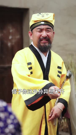 黄灾(30集) 黄灾(30集)短剧全季限免大放送