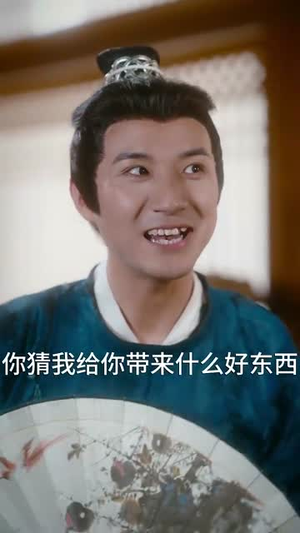 捡个耙耳朵状元郎做夫君(61集) 捡个耙耳朵状元郎做夫君(61集)短剧全集解锁零收费