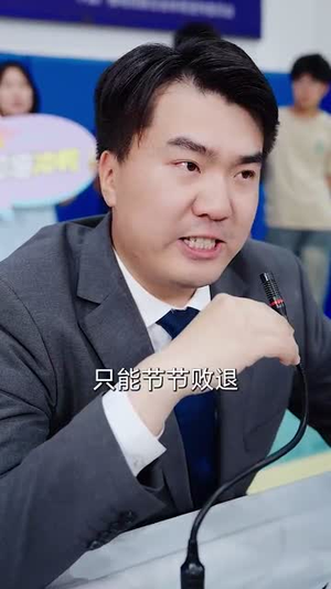 学渣求生校长千金求放过(58集) 学渣求生校长千金求放过(58集)短剧合集彩蛋完整版