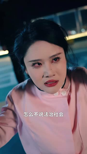 家有猛妹不好惹(77集) 家有猛妹不好惹(77集)短剧合集蓝光画质