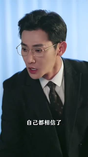 当我凝视深渊(72集) 当我凝视深渊(72集)短剧全剧终限免畅刷
