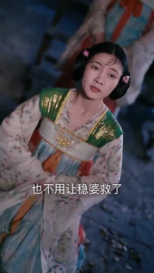 岁岁春欢惹国舅(60集) 岁岁春欢惹国舅(60集)短剧全集畅看无门槛