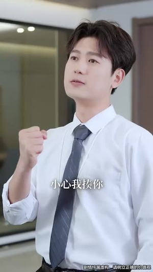 误嫁上司后被他追着宠(62集) 误嫁上司后被他追着宠(62集)短剧大结局全集解锁
