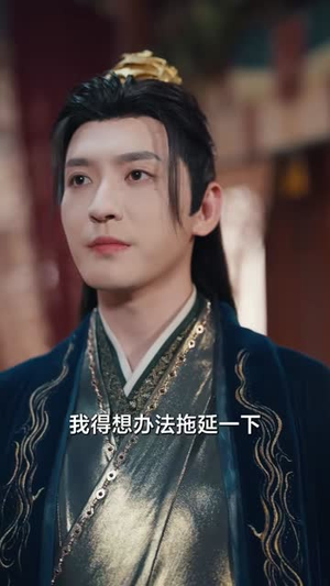 穿成炮灰太子被陷害,我当场撒泼(83集) 穿成炮灰太子被陷害,我当场撒泼(83集)短剧高分全集在线刷