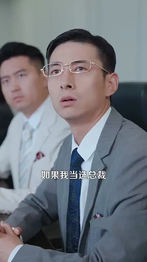 四十岁我终于娶了我的顶头上司(66集) 四十岁我终于娶了我的顶头上司(66集)短剧结局篇全集直通