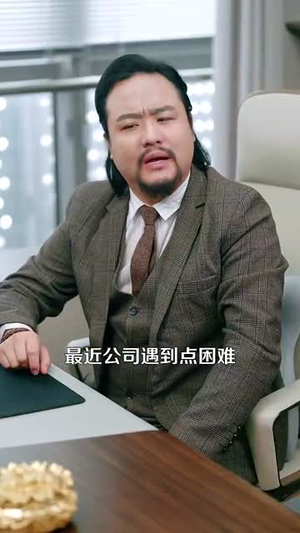 绑定宠妻系统十倍返现人生(136集) 绑定宠妻系统十倍返现人生(136集)短剧最终回限免畅看