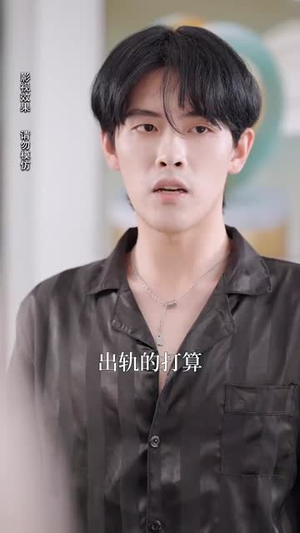 报告我的上司有点甜(97集) 报告我的上司有点甜(97集)短剧全集秒播无卡顿
