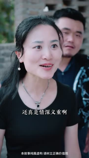 穷山沟里藏了个金凤凰(37集) 穷山沟里藏了个金凤凰(37集)短剧热播全集免费追