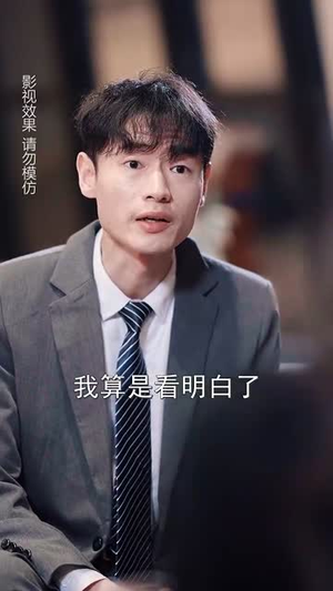 寒先生他恃宠而骄(75集) 寒先生他恃宠而骄(75集)短剧合集杜比音效版