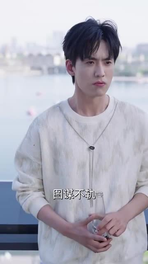 那个男人又茶又娇(58集) 那个男人又茶又娇(58集)短剧全集解锁零收费