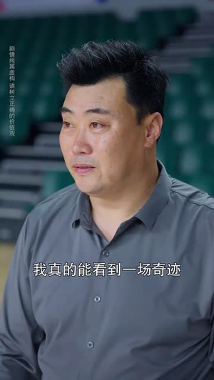消失的球神(80集) 消失的球神(80集)短剧全剧免费合集