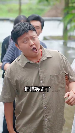 老祖在上带全村致富(103集) 老祖在上带全村致富(103集)短剧结局篇全集直通